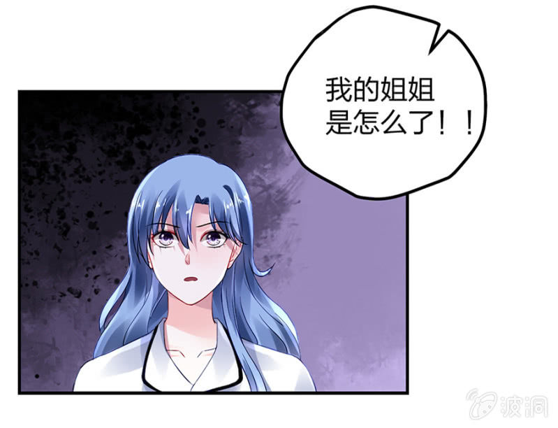 《落难千金的逆袭》漫画最新章节你又能怎样免费下拉式在线观看章节第【6】张图片