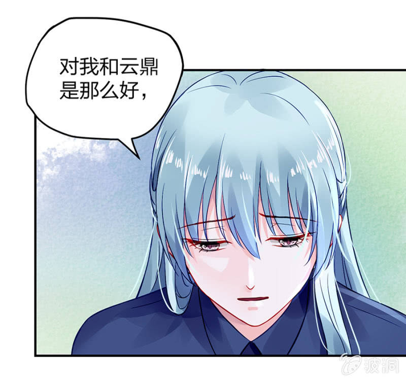 《落难千金的逆袭》漫画最新章节你又能怎样免费下拉式在线观看章节第【7】张图片