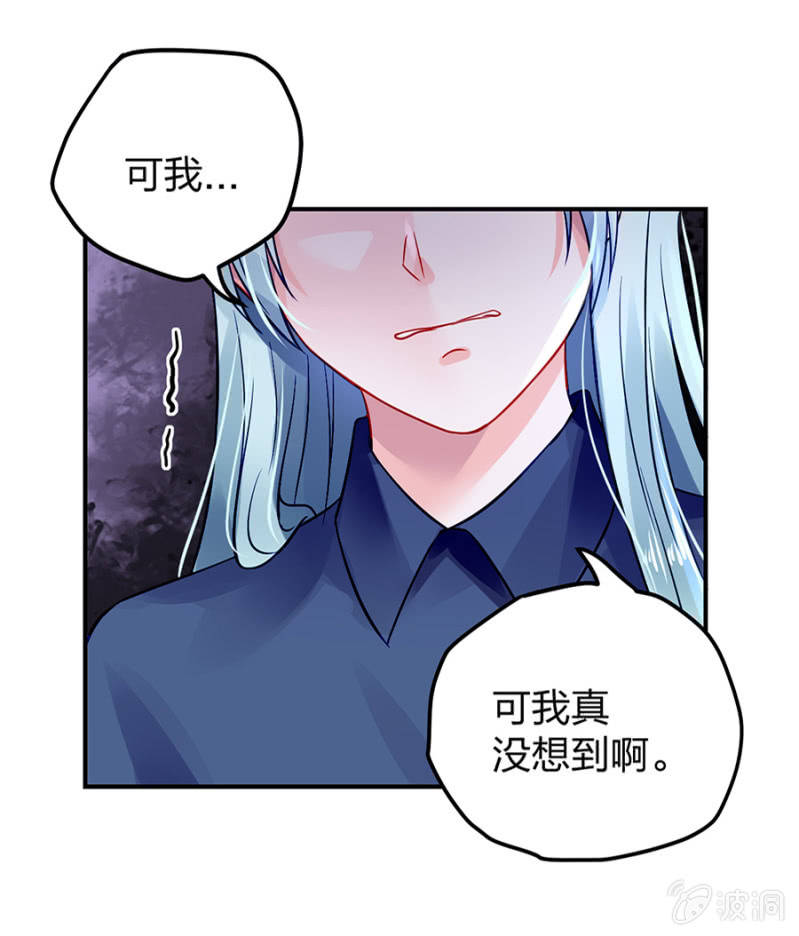 《落难千金的逆袭》漫画最新章节你又能怎样免费下拉式在线观看章节第【8】张图片