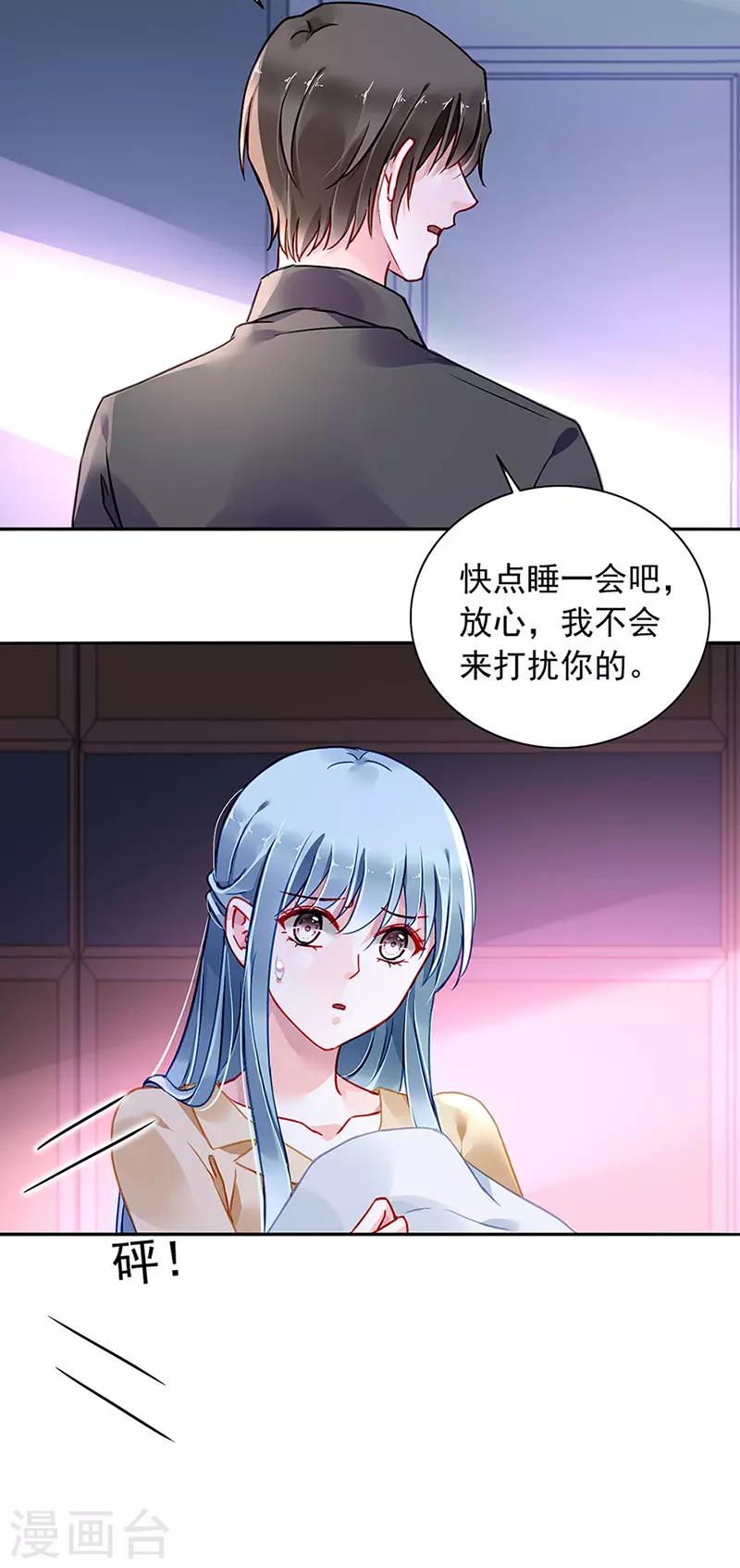 《落难千金的逆袭》漫画最新章节第220话 没有爱的婚姻免费下拉式在线观看章节第【10】张图片