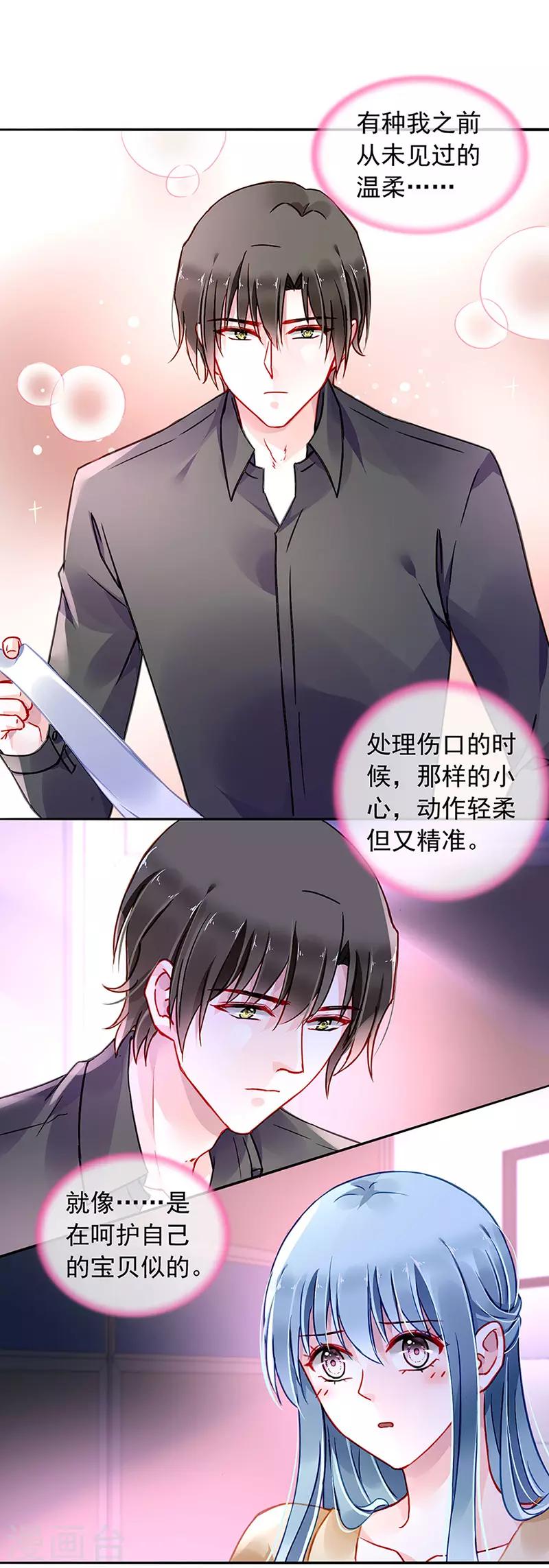 《落难千金的逆袭》漫画最新章节第220话 没有爱的婚姻免费下拉式在线观看章节第【13】张图片