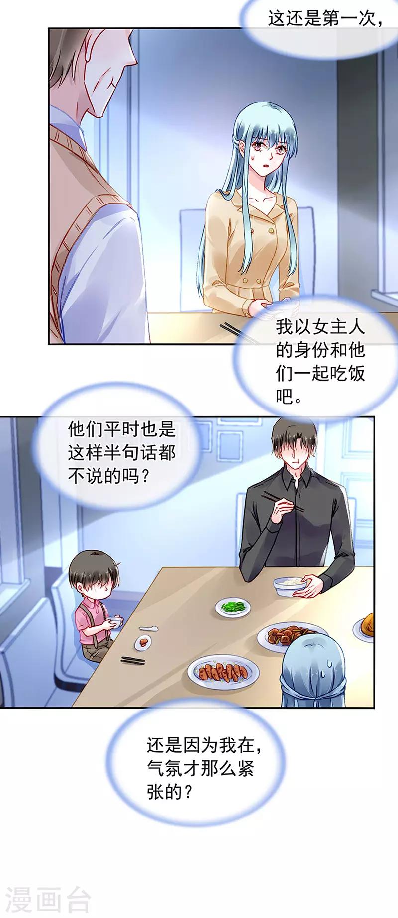 《落难千金的逆袭》漫画最新章节第221话 是关心吗免费下拉式在线观看章节第【11】张图片