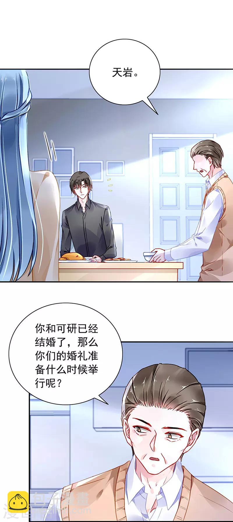 《落难千金的逆袭》漫画最新章节第221话 是关心吗免费下拉式在线观看章节第【12】张图片