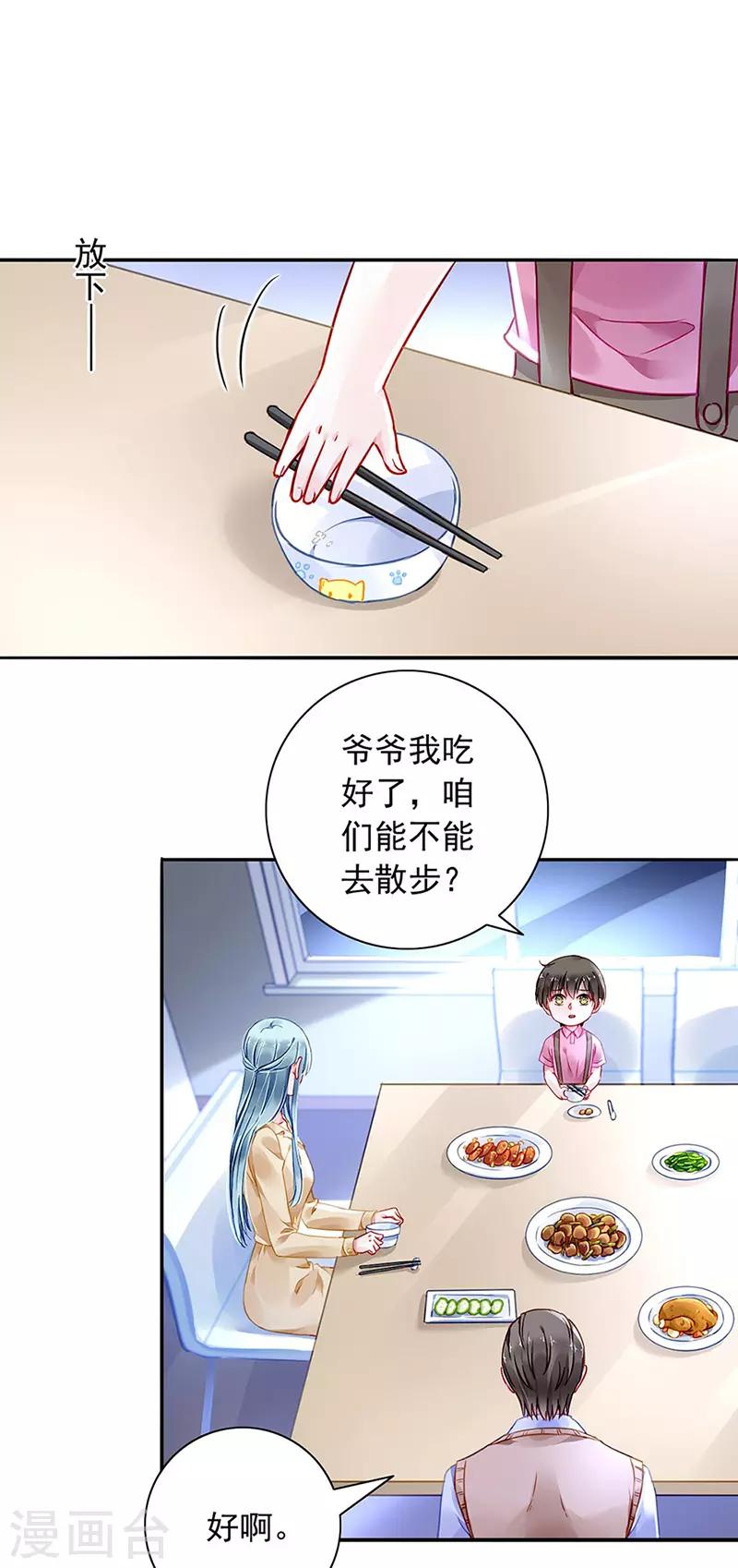 《落难千金的逆袭》漫画最新章节第221话 是关心吗免费下拉式在线观看章节第【17】张图片