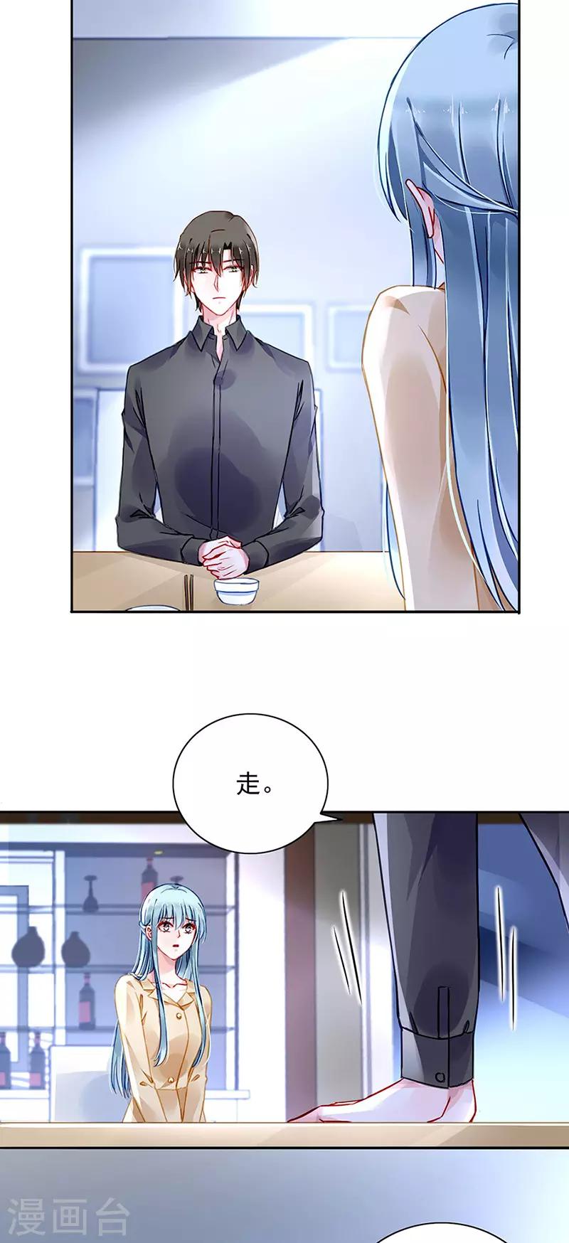 《落难千金的逆袭》漫画最新章节第221话 是关心吗免费下拉式在线观看章节第【20】张图片