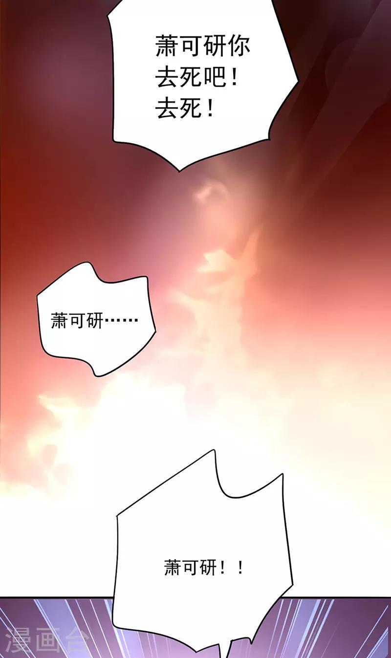 《落难千金的逆袭》漫画最新章节第221话 是关心吗免费下拉式在线观看章节第【3】张图片