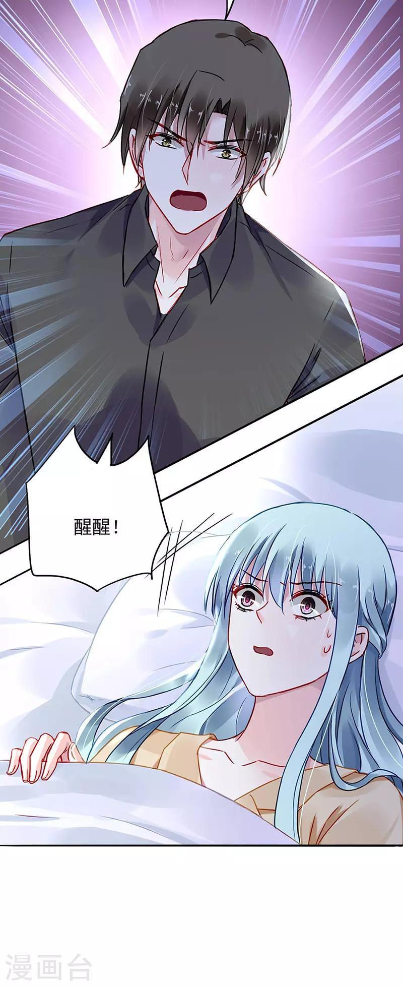 《落难千金的逆袭》漫画最新章节第221话 是关心吗免费下拉式在线观看章节第【4】张图片