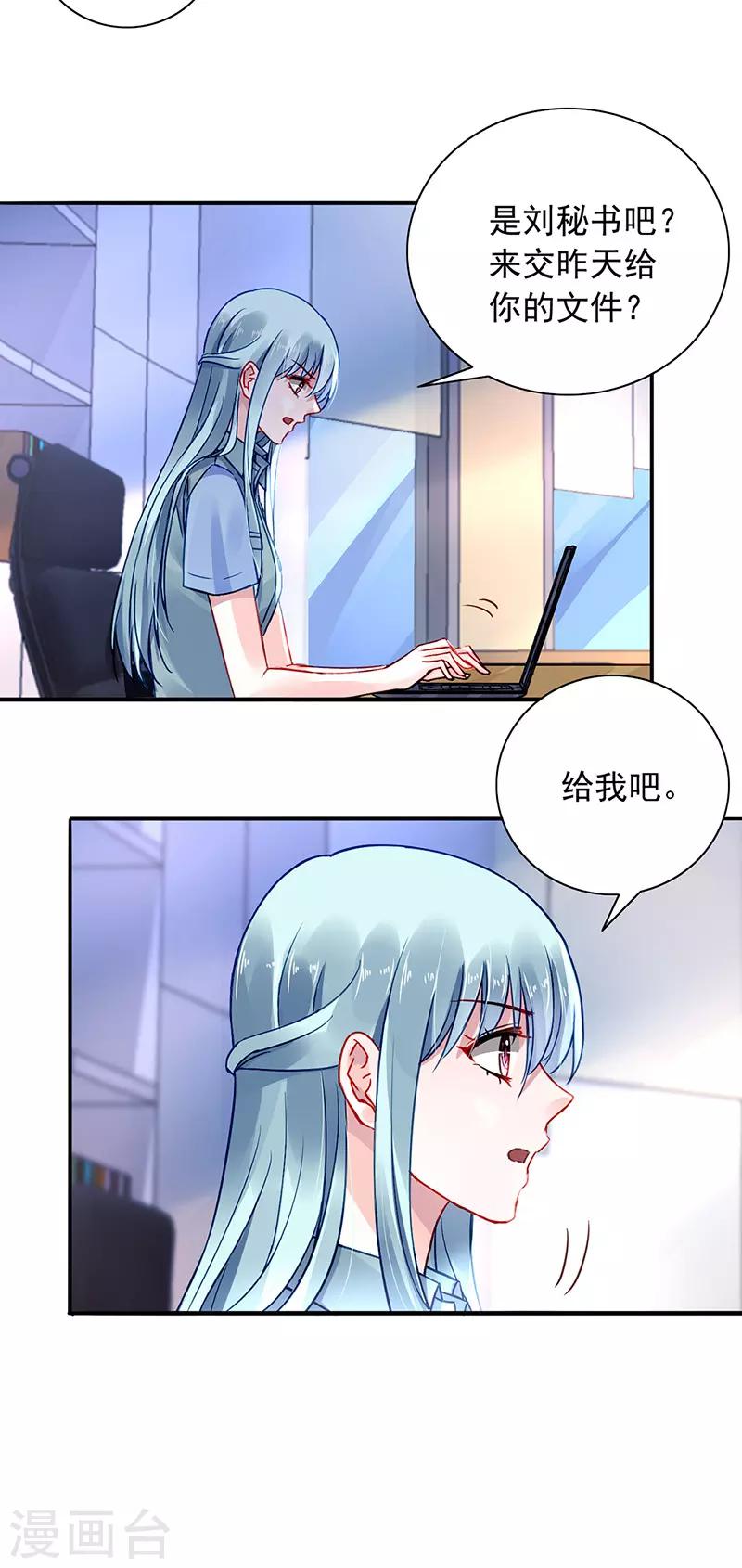 《落难千金的逆袭》漫画最新章节第228话 你是我的妻子免费下拉式在线观看章节第【16】张图片