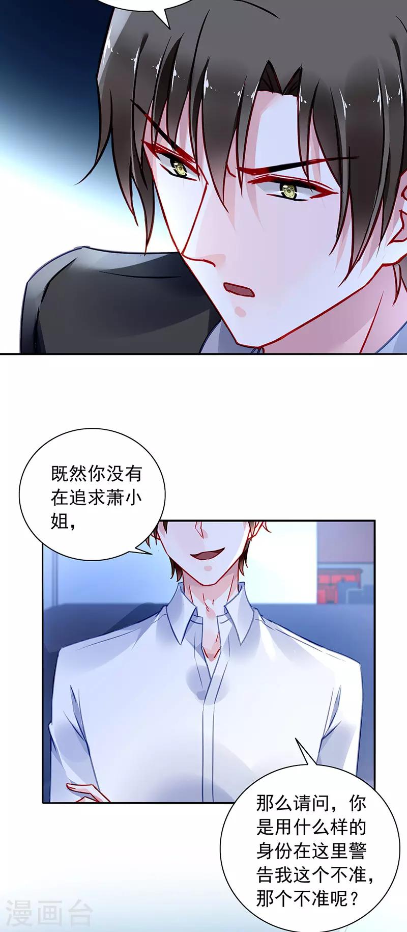 《落难千金的逆袭》漫画最新章节第229话 他的心早已远去免费下拉式在线观看章节第【10】张图片