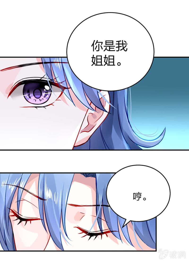 《落难千金的逆袭》漫画最新章节别做梦了免费下拉式在线观看章节第【13】张图片