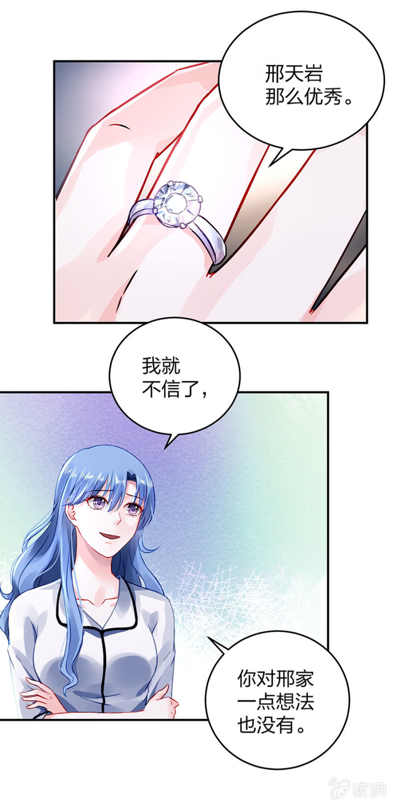 《落难千金的逆袭》漫画最新章节别做梦了免费下拉式在线观看章节第【17】张图片