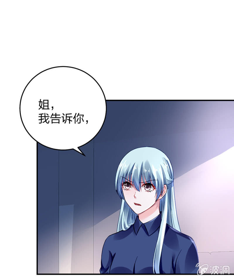 《落难千金的逆袭》漫画最新章节别做梦了免费下拉式在线观看章节第【18】张图片