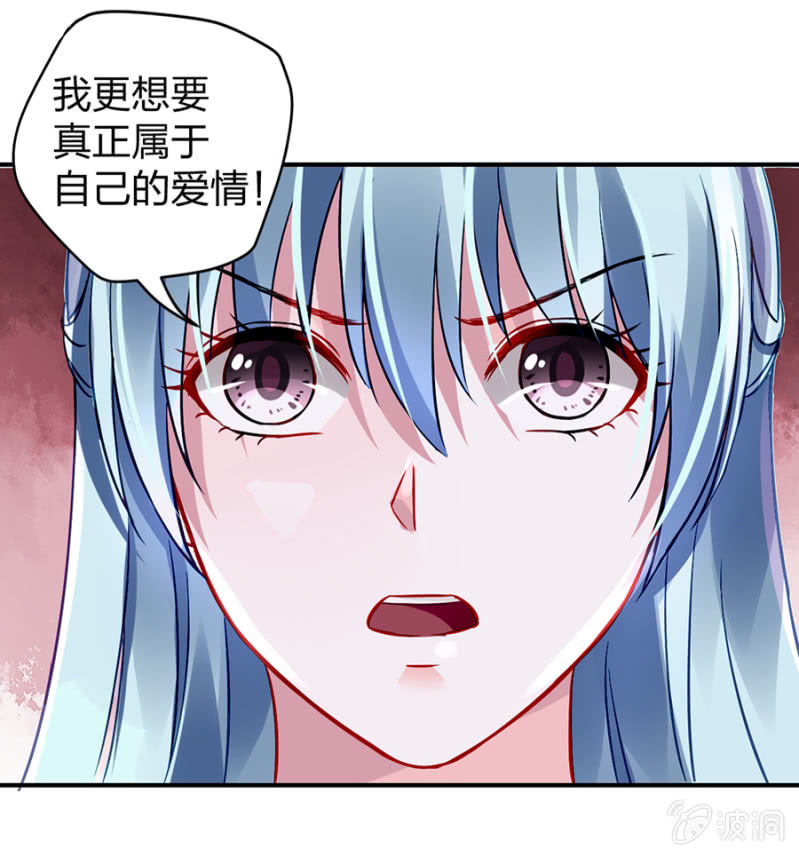 《落难千金的逆袭》漫画最新章节别做梦了免费下拉式在线观看章节第【20】张图片