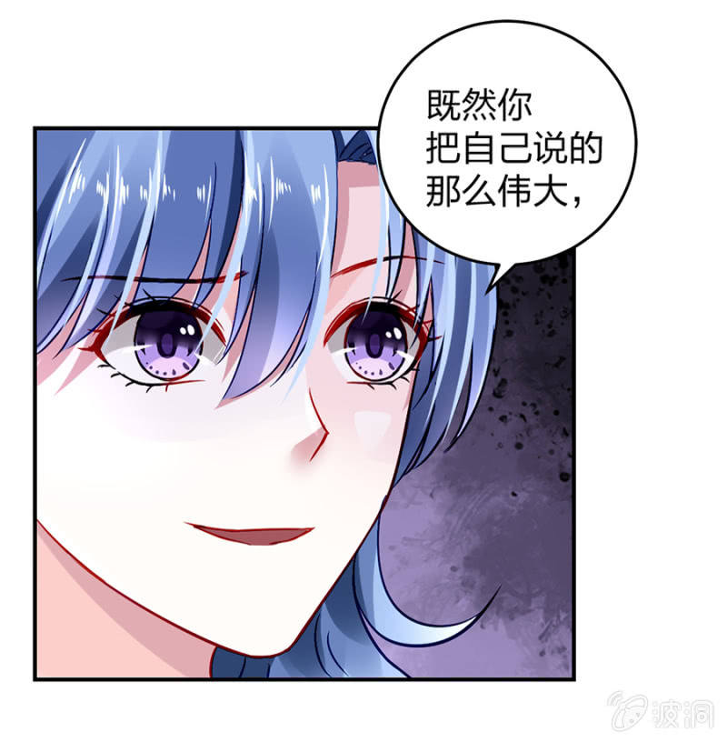 《落难千金的逆袭》漫画最新章节别做梦了免费下拉式在线观看章节第【23】张图片