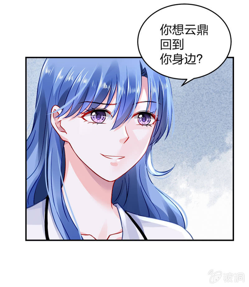 《落难千金的逆袭》漫画最新章节别做梦了免费下拉式在线观看章节第【28】张图片