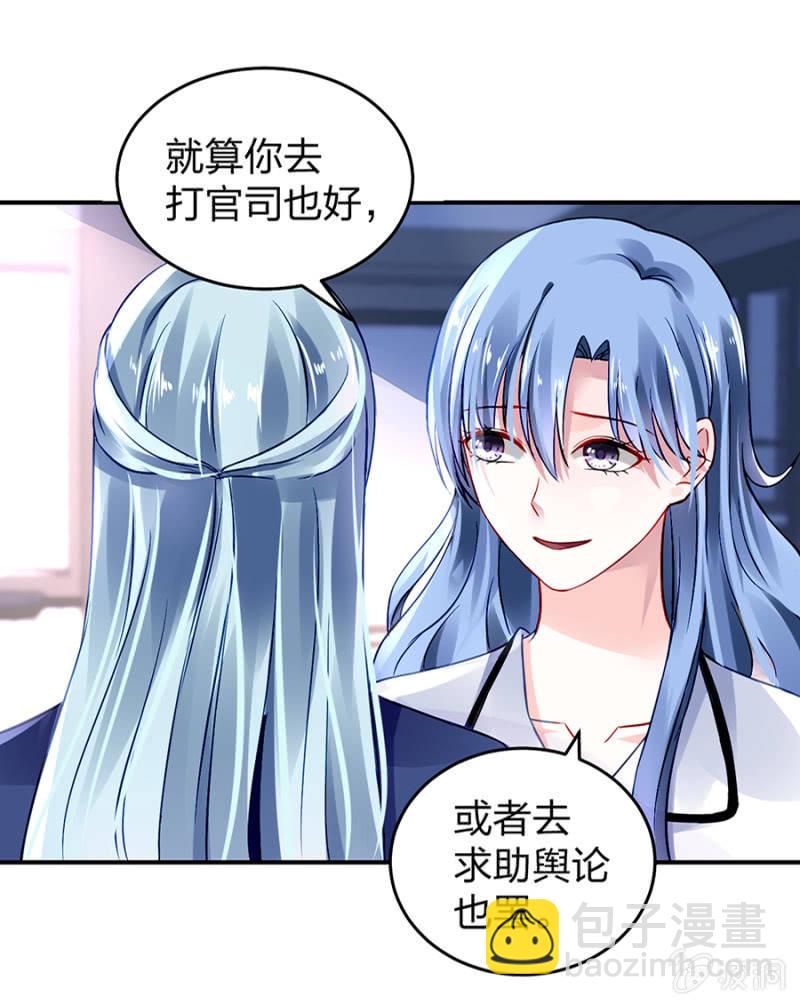 《落难千金的逆袭》漫画最新章节别做梦了免费下拉式在线观看章节第【31】张图片