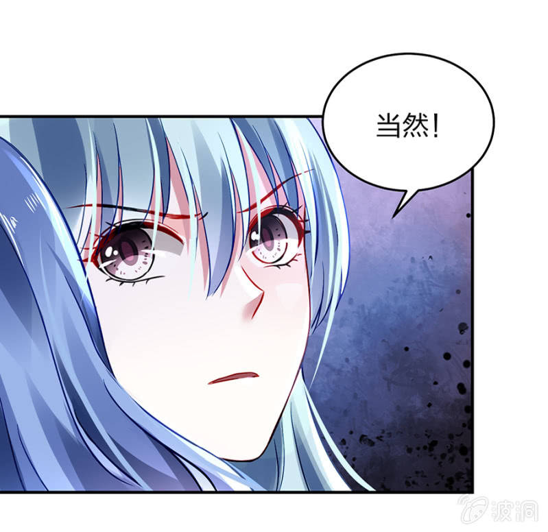 《落难千金的逆袭》漫画最新章节别做梦了免费下拉式在线观看章节第【36】张图片