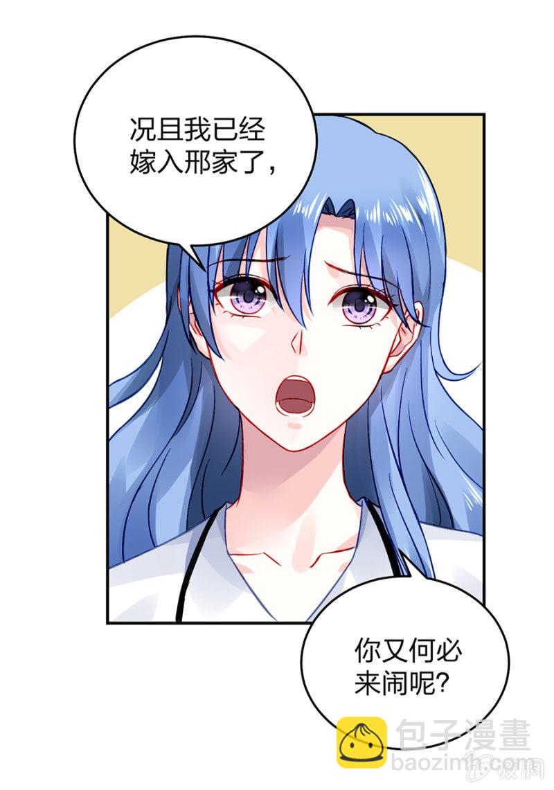 《落难千金的逆袭》漫画最新章节别做梦了免费下拉式在线观看章节第【6】张图片