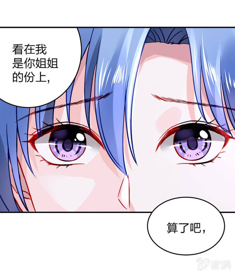 《落难千金的逆袭》漫画最新章节别做梦了免费下拉式在线观看章节第【7】张图片