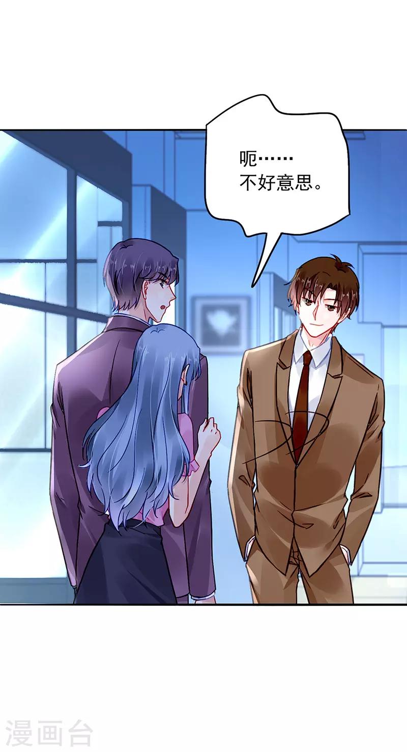 《落难千金的逆袭》漫画最新章节第231话 看我发现了谁？免费下拉式在线观看章节第【11】张图片