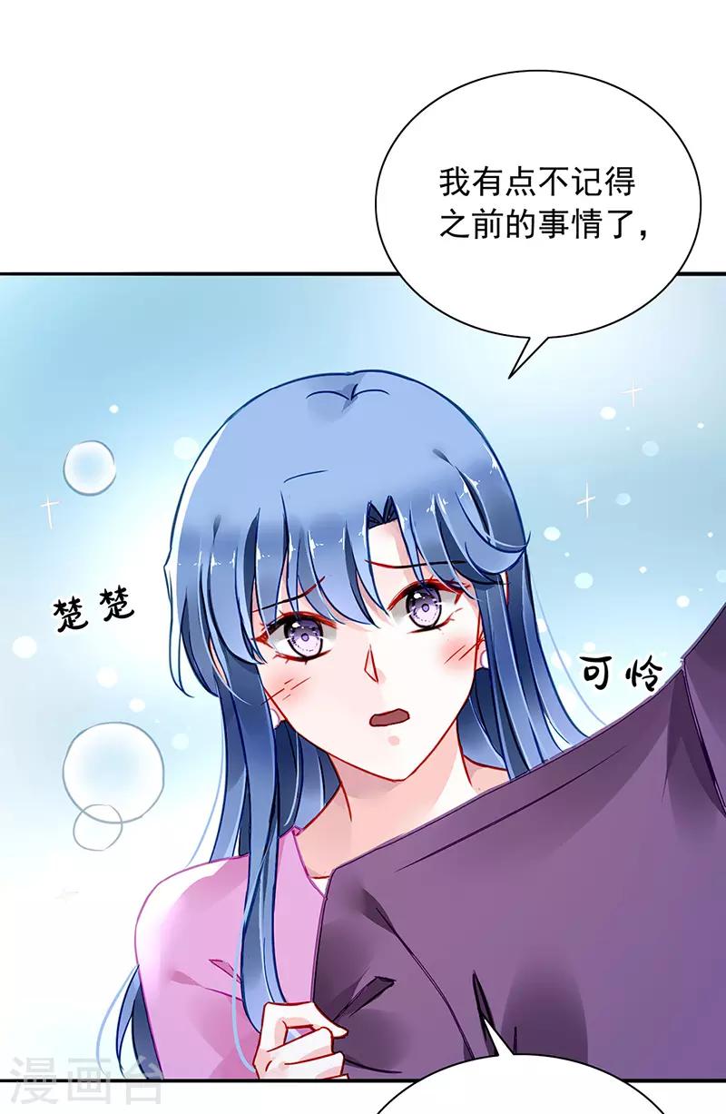 《落难千金的逆袭》漫画最新章节第231话 看我发现了谁？免费下拉式在线观看章节第【12】张图片