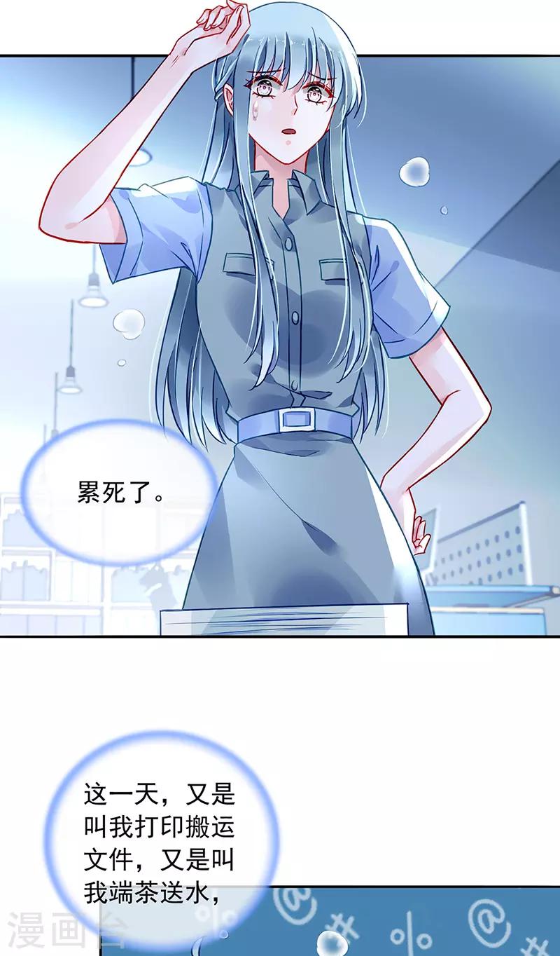 《落难千金的逆袭》漫画最新章节第231话 看我发现了谁？免费下拉式在线观看章节第【20】张图片