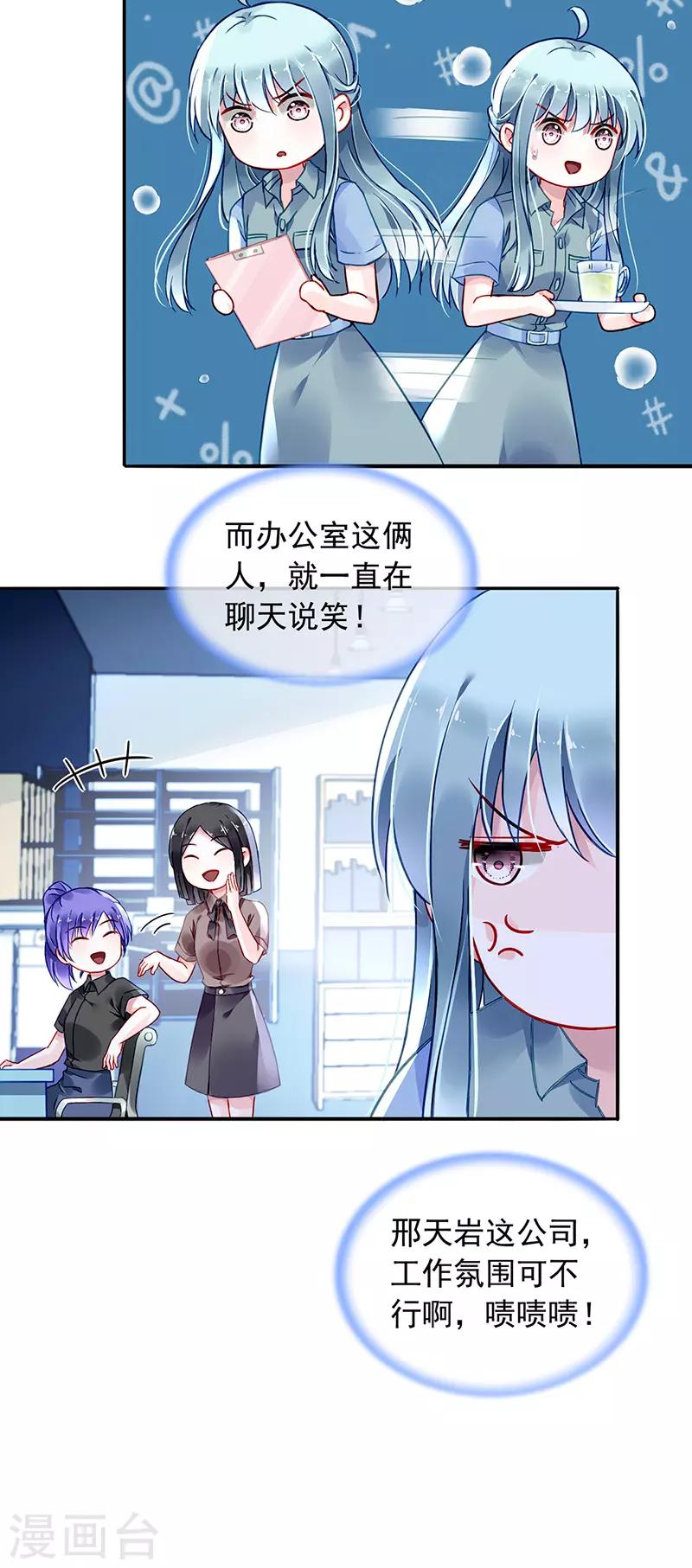 《落难千金的逆袭》漫画最新章节第231话 看我发现了谁？免费下拉式在线观看章节第【21】张图片