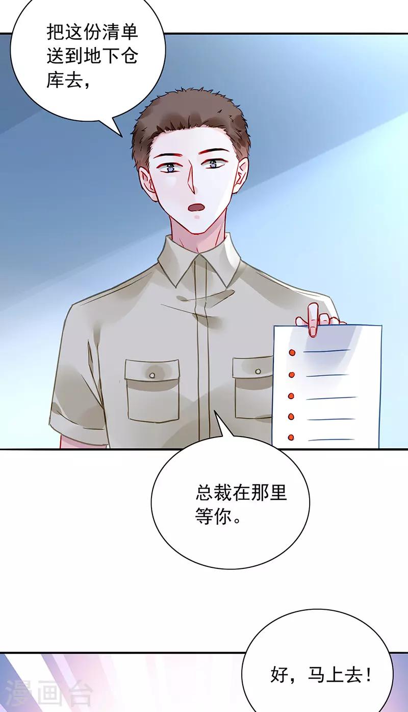 《落难千金的逆袭》漫画最新章节第231话 看我发现了谁？免费下拉式在线观看章节第【23】张图片