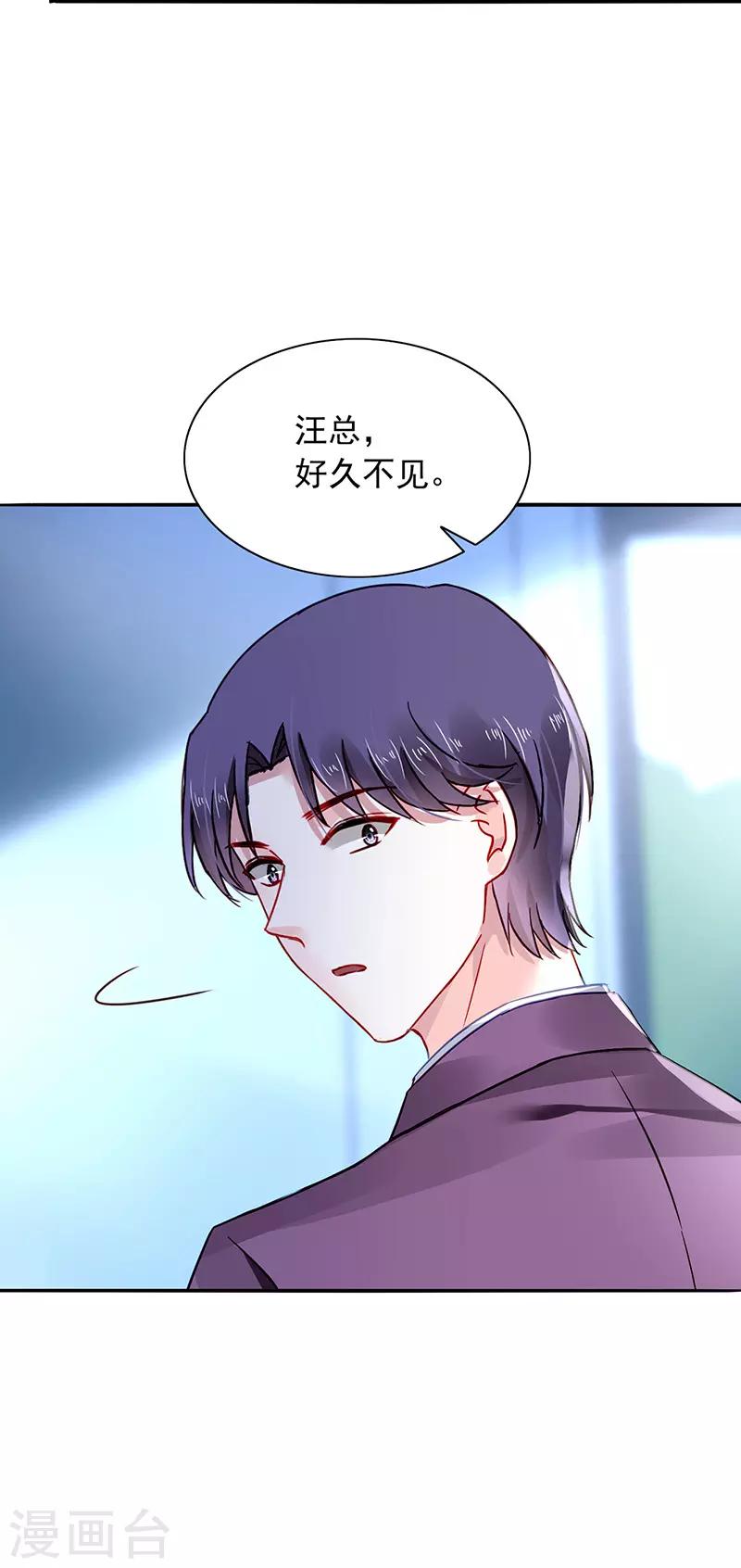 《落难千金的逆袭》漫画最新章节第231话 看我发现了谁？免费下拉式在线观看章节第【6】张图片