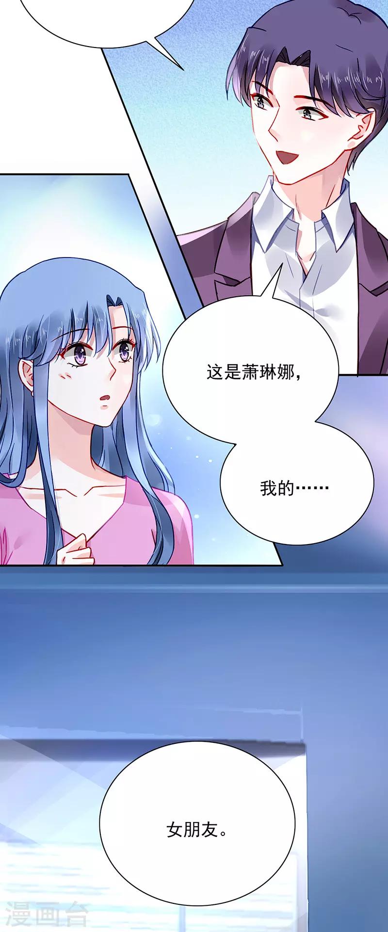 《落难千金的逆袭》漫画最新章节第231话 看我发现了谁？免费下拉式在线观看章节第【8】张图片