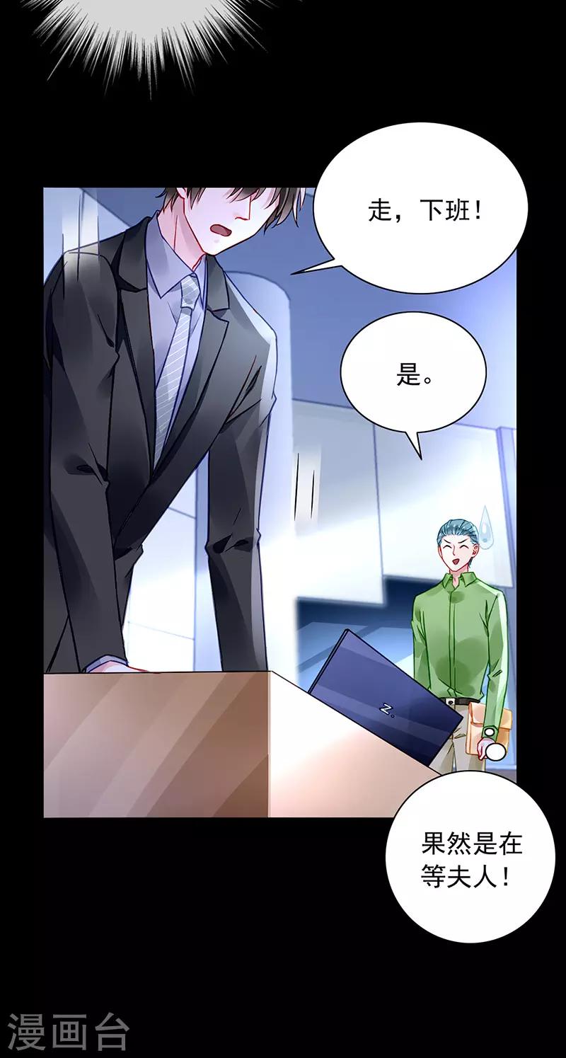 《落难千金的逆袭》漫画最新章节第232话 也不来找我免费下拉式在线观看章节第【14】张图片