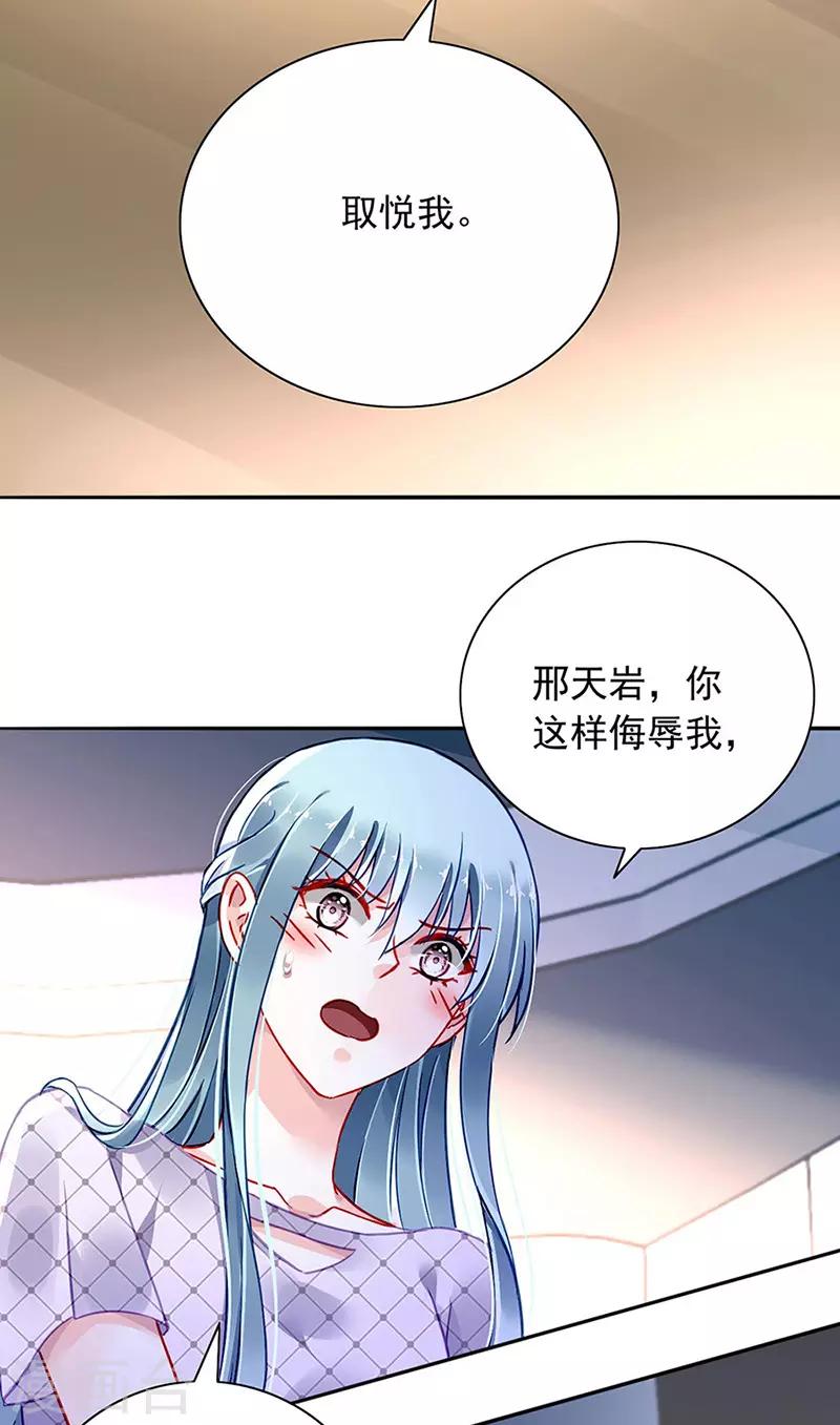 《落难千金的逆袭》漫画最新章节第235话 “紧急情况”免费下拉式在线观看章节第【11】张图片