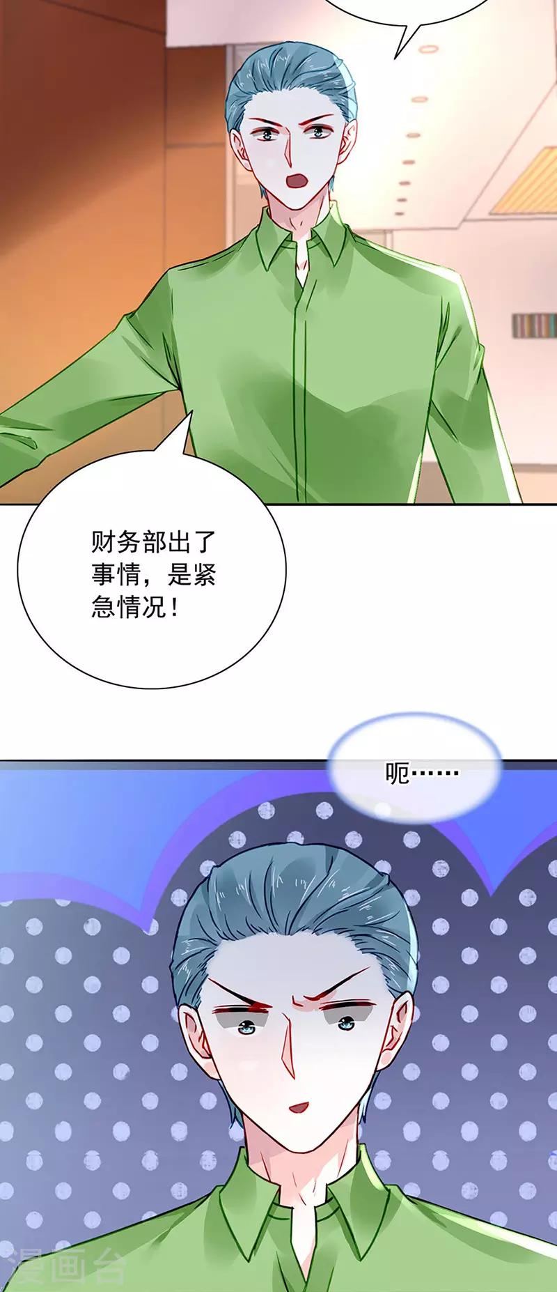 《落难千金的逆袭》漫画最新章节第235话 “紧急情况”免费下拉式在线观看章节第【14】张图片