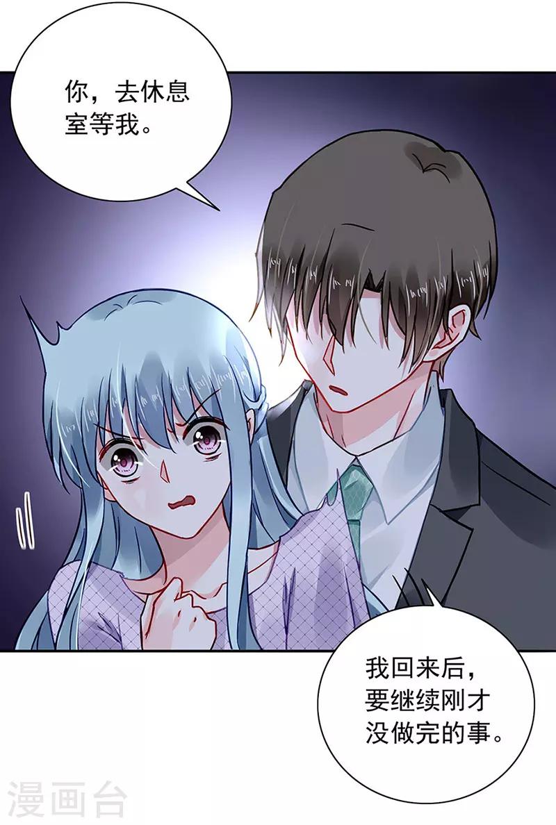 《落难千金的逆袭》漫画最新章节第235话 “紧急情况”免费下拉式在线观看章节第【18】张图片