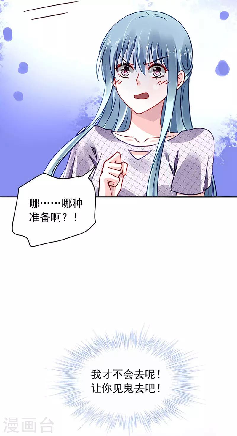 《落难千金的逆袭》漫画最新章节第235话 “紧急情况”免费下拉式在线观看章节第【20】张图片