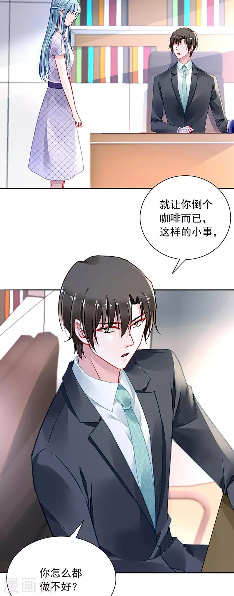 《落难千金的逆袭》漫画最新章节第235话 “紧急情况”免费下拉式在线观看章节第【6】张图片