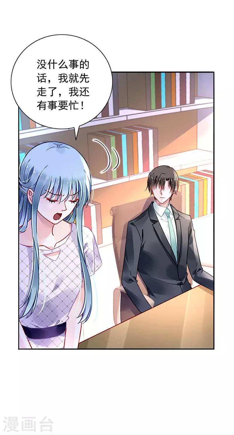 《落难千金的逆袭》漫画最新章节第235话 “紧急情况”免费下拉式在线观看章节第【8】张图片