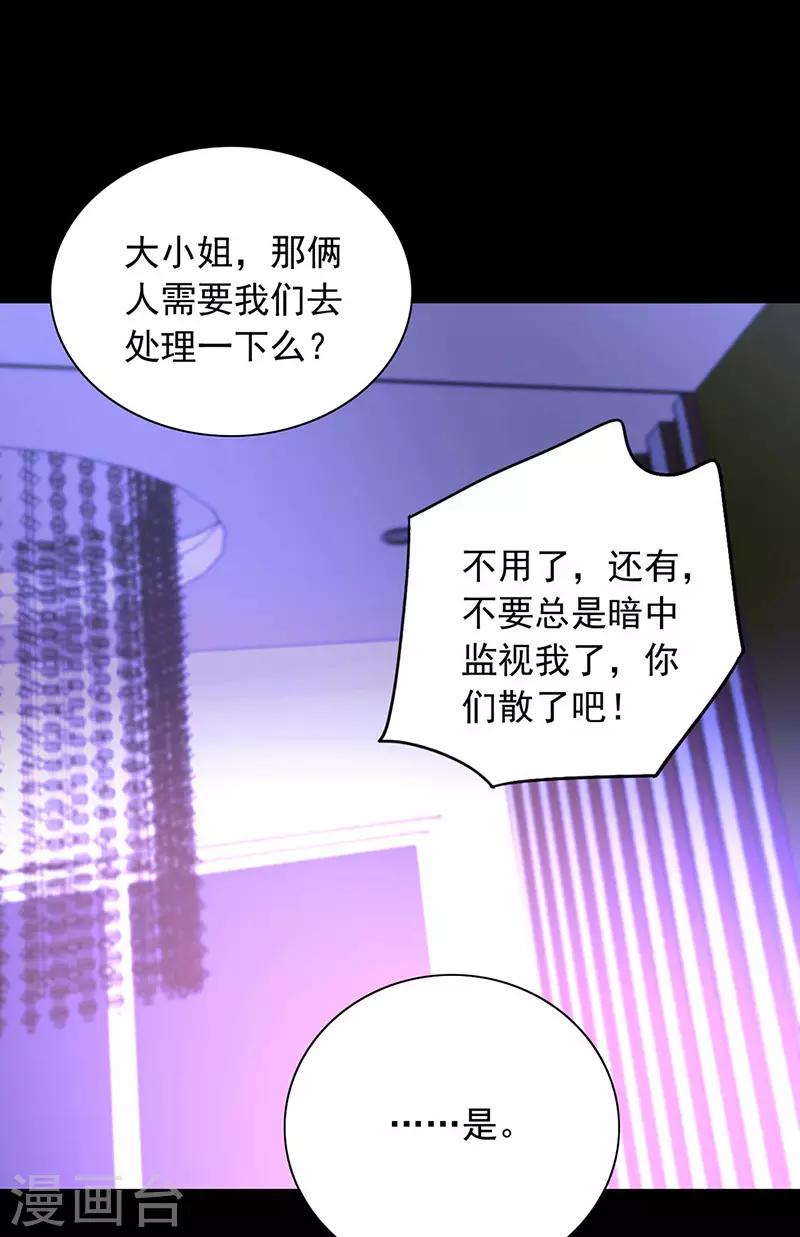 《落难千金的逆袭》漫画最新章节第238话 哥哥，我回来啦！免费下拉式在线观看章节第【10】张图片