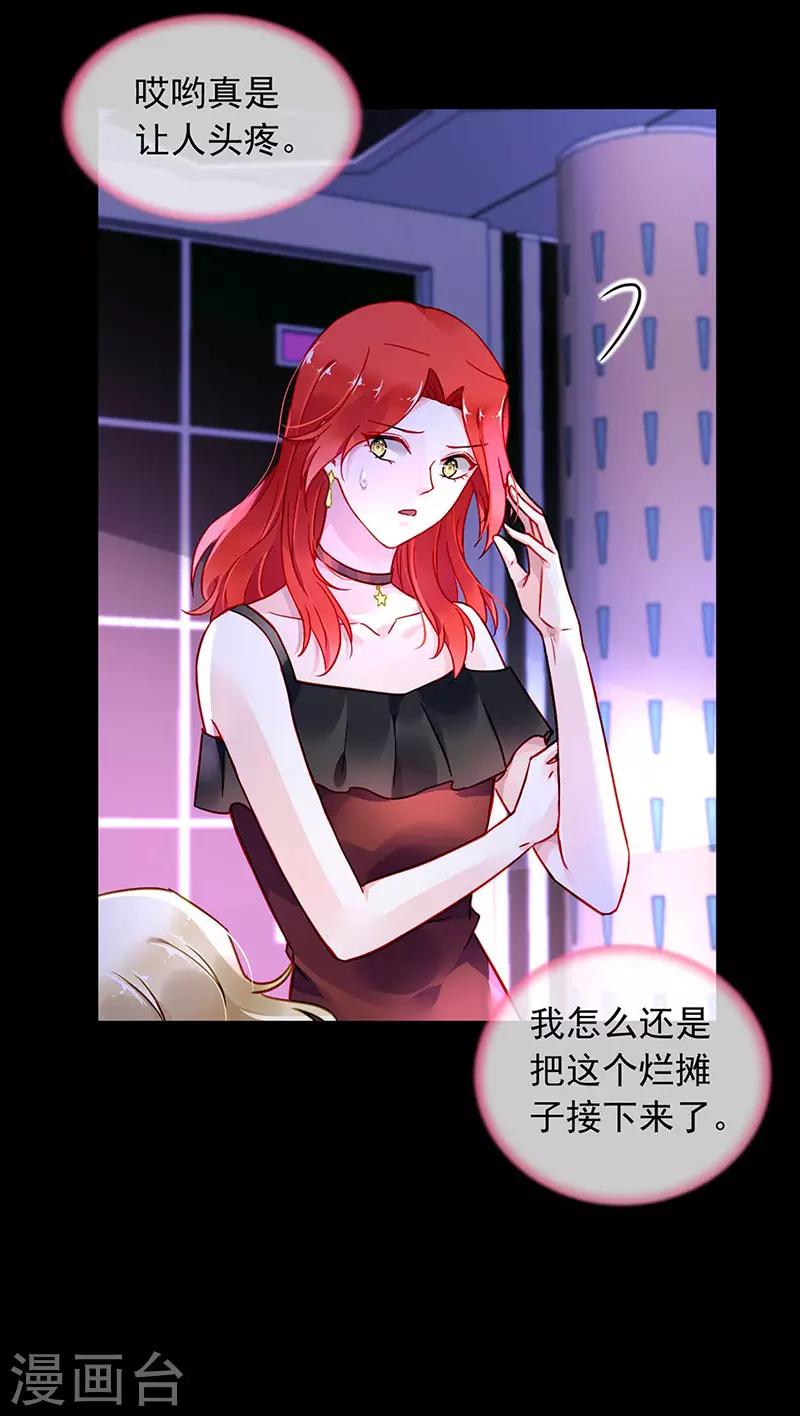 《落难千金的逆袭》漫画最新章节第238话 哥哥，我回来啦！免费下拉式在线观看章节第【12】张图片