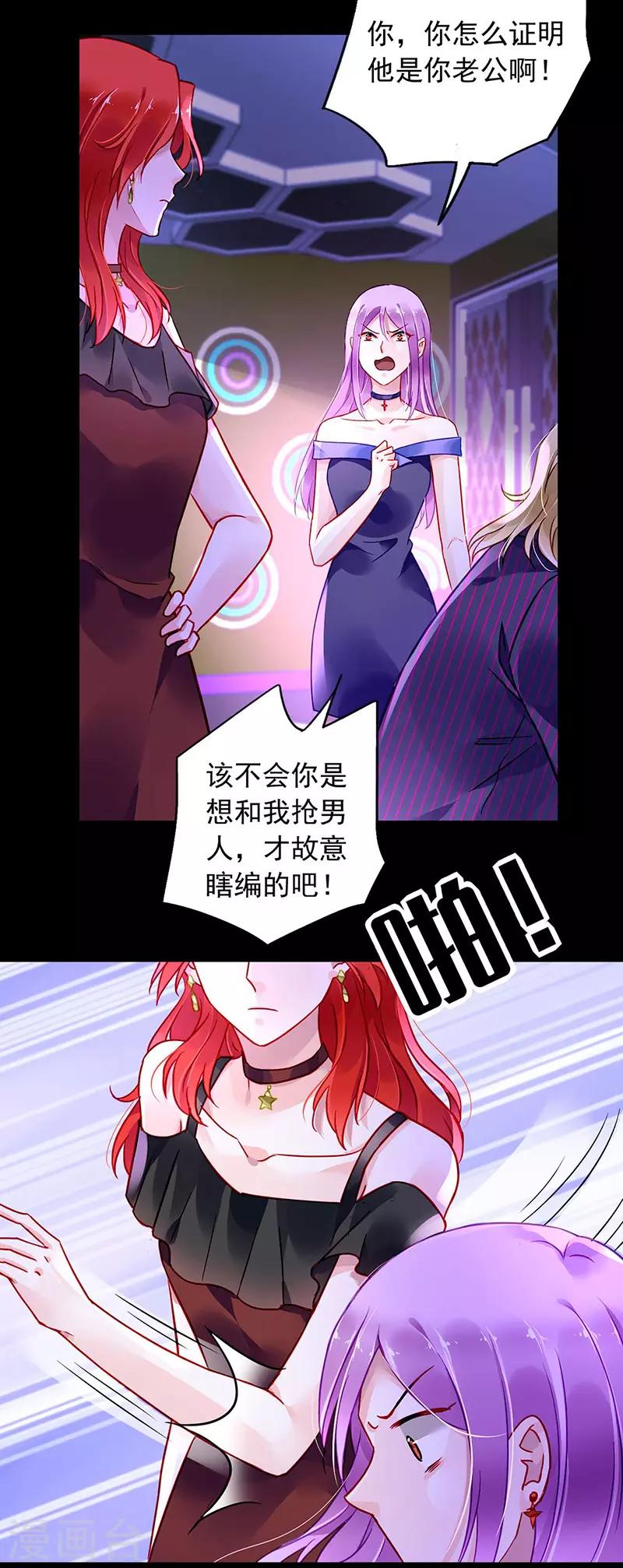 《落难千金的逆袭》漫画最新章节第238话 哥哥，我回来啦！免费下拉式在线观看章节第【2】张图片