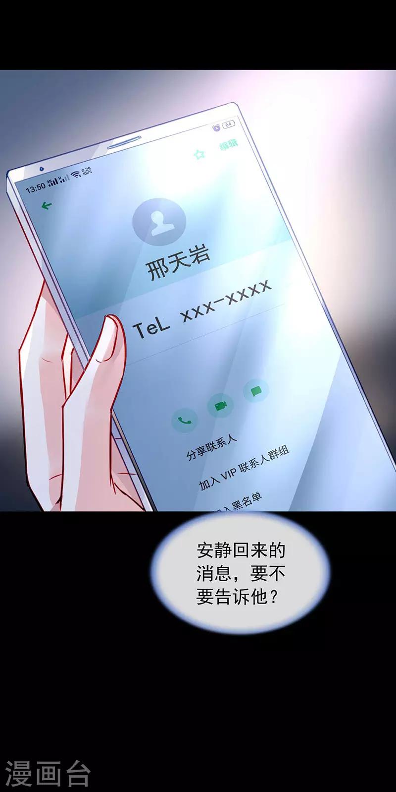 《落难千金的逆袭》漫画最新章节第238话 哥哥，我回来啦！免费下拉式在线观看章节第【20】张图片