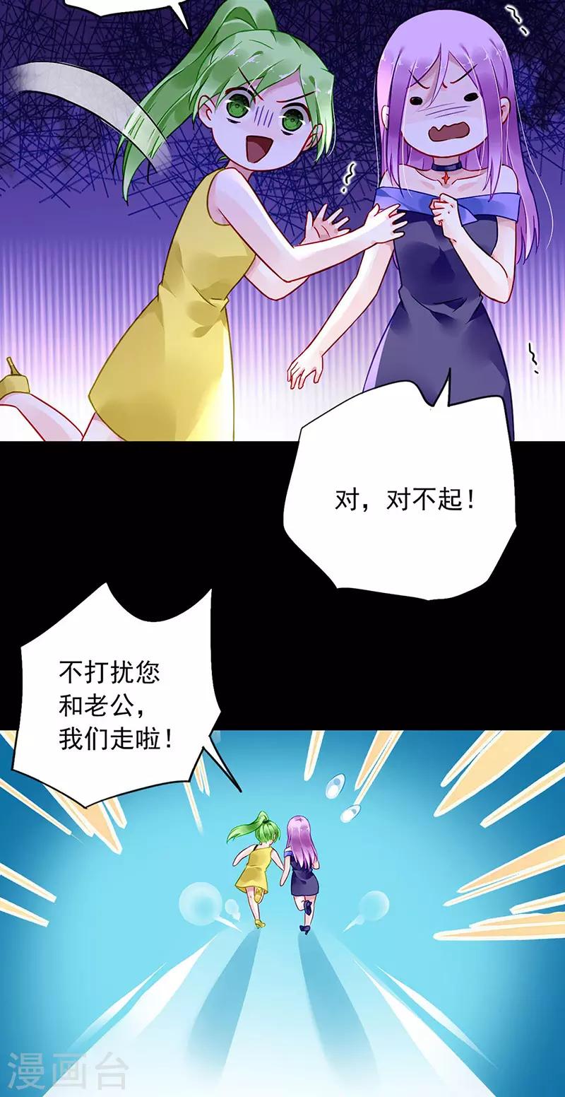 《落难千金的逆袭》漫画最新章节第238话 哥哥，我回来啦！免费下拉式在线观看章节第【8】张图片