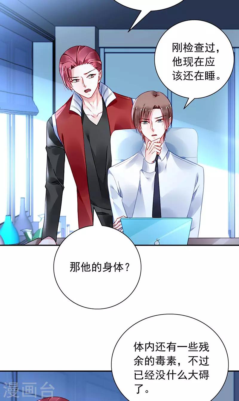 《落难千金的逆袭》漫画最新章节第239话 快把老大带走！免费下拉式在线观看章节第【13】张图片