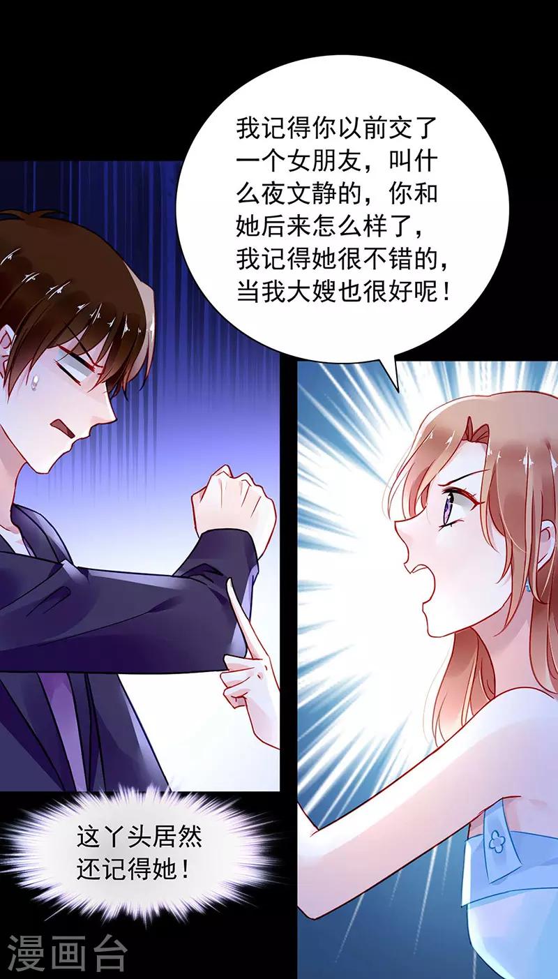 《落难千金的逆袭》漫画最新章节第239话 快把老大带走！免费下拉式在线观看章节第【8】张图片