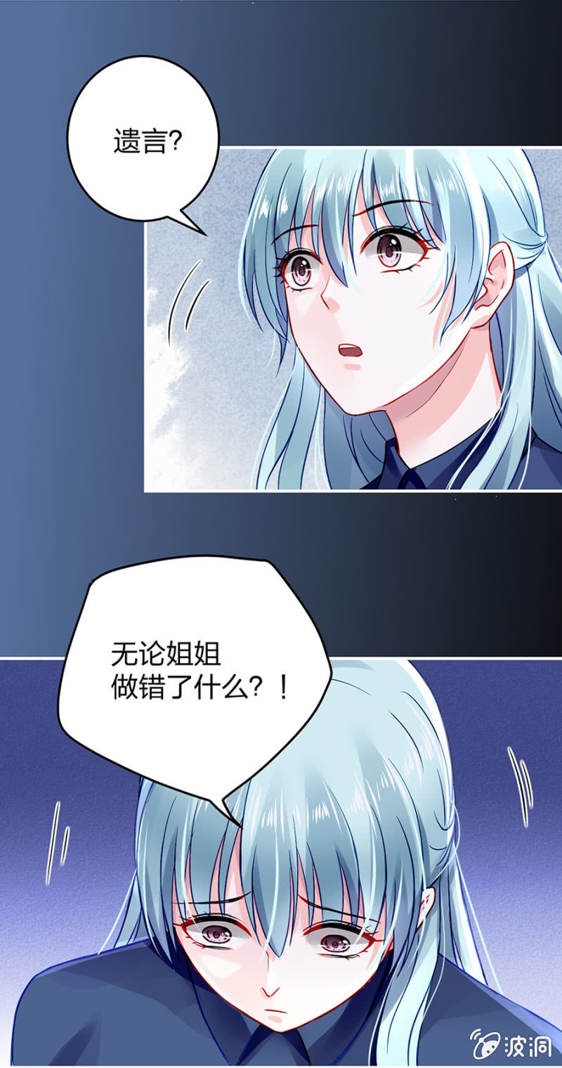 《落难千金的逆袭》漫画最新章节成全你免费下拉式在线观看章节第【10】张图片