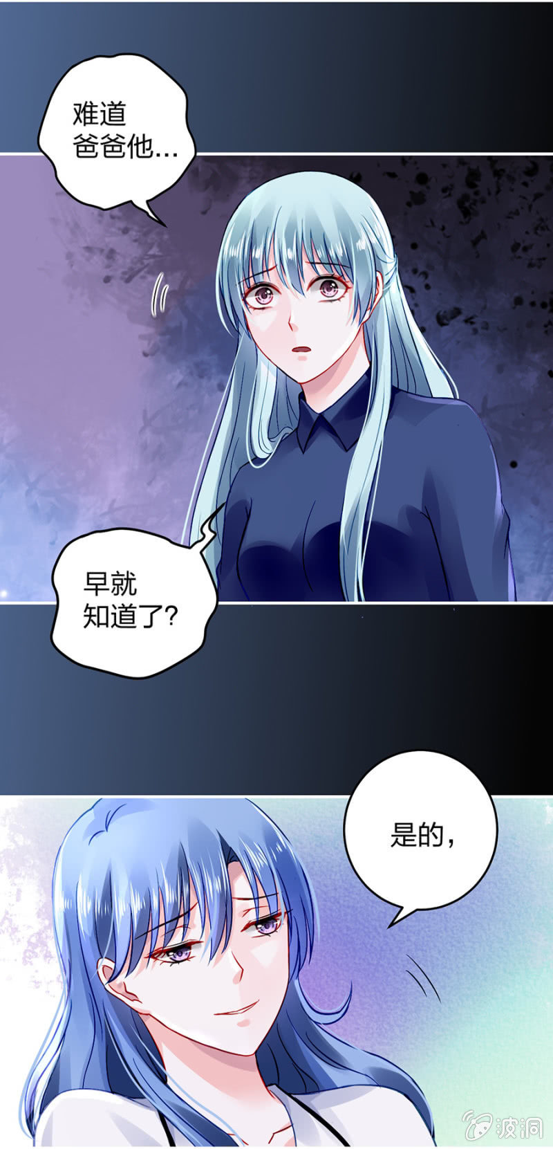 《落难千金的逆袭》漫画最新章节成全你免费下拉式在线观看章节第【11】张图片