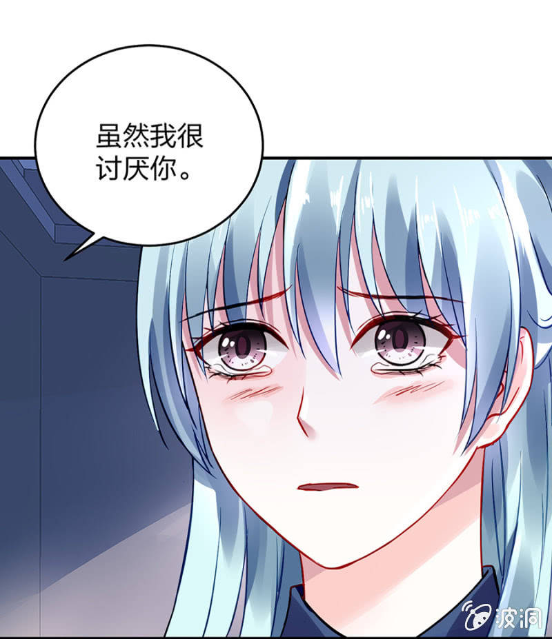 《落难千金的逆袭》漫画最新章节成全你免费下拉式在线观看章节第【21】张图片