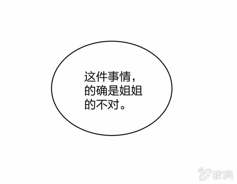 《落难千金的逆袭》漫画最新章节成全你免费下拉式在线观看章节第【23】张图片