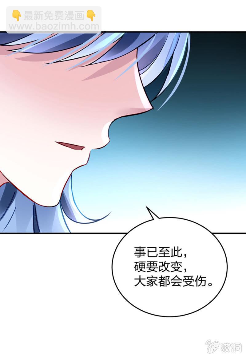 《落难千金的逆袭》漫画最新章节成全你免费下拉式在线观看章节第【24】张图片