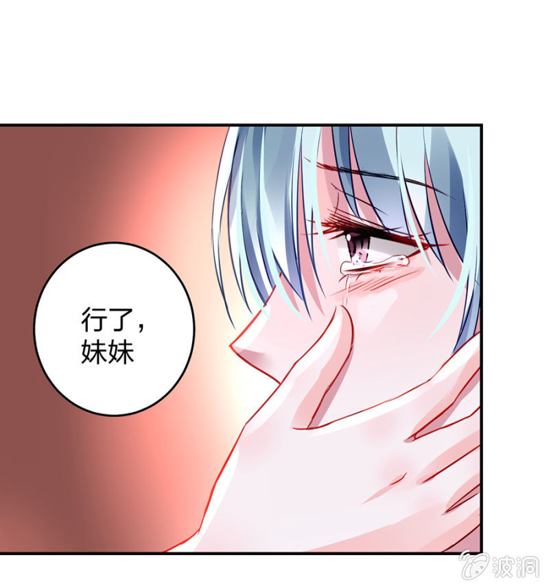 《落难千金的逆袭》漫画最新章节成全你免费下拉式在线观看章节第【28】张图片